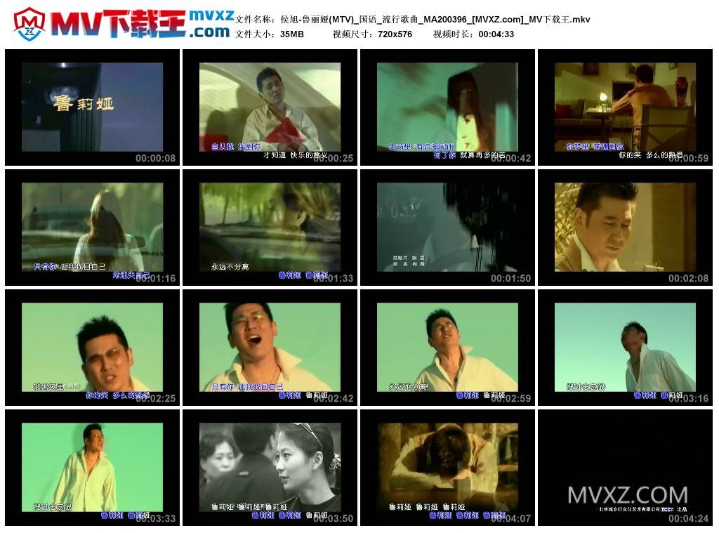 侯旭-鲁丽娅(MTV)_国语_流行歌曲_MA200396